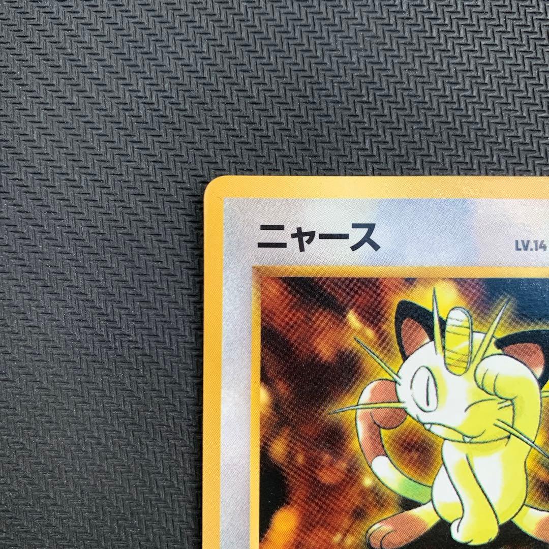 ニャース_「月刊コロコロコミック98年1月号」 おまけカード PROMO 第1…