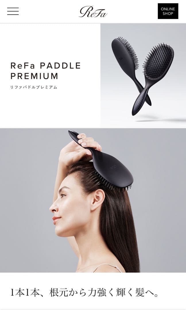 ReFa PADDLE PREMIUM ヘアブラシ