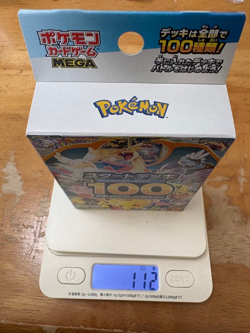 ［112g］スタートデッキ 100