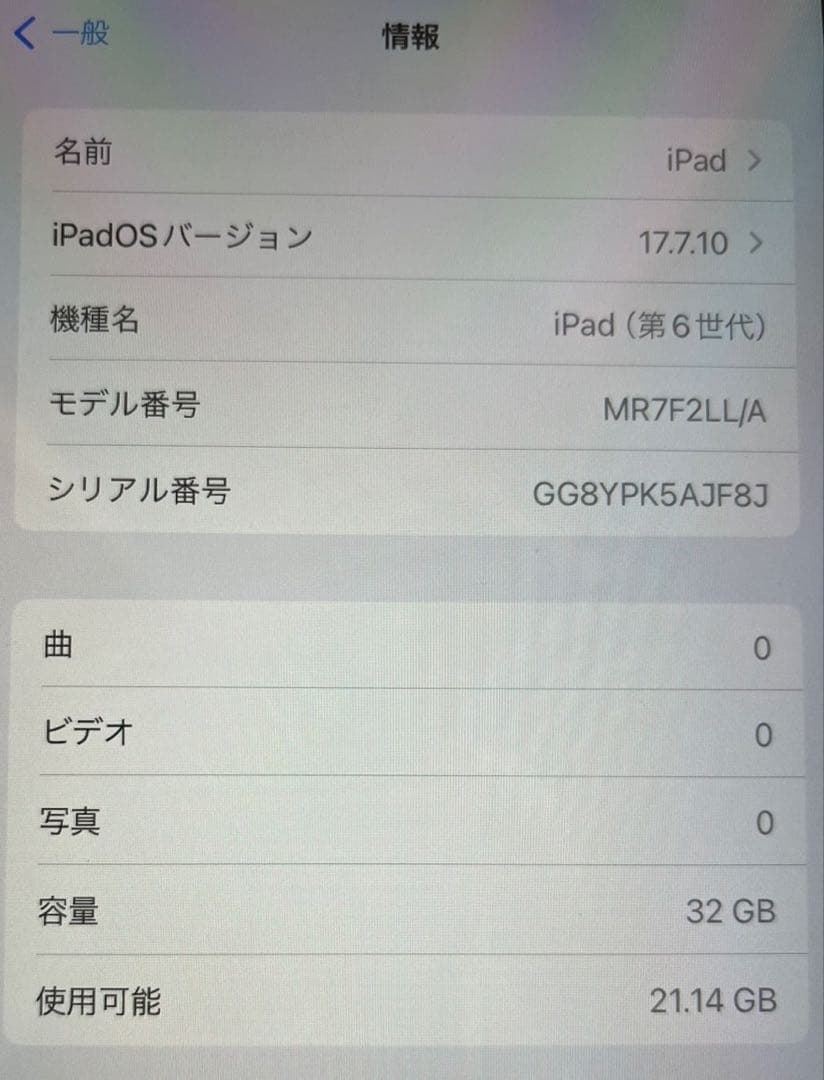 iPad 第6世代 32GB スペースグレイ