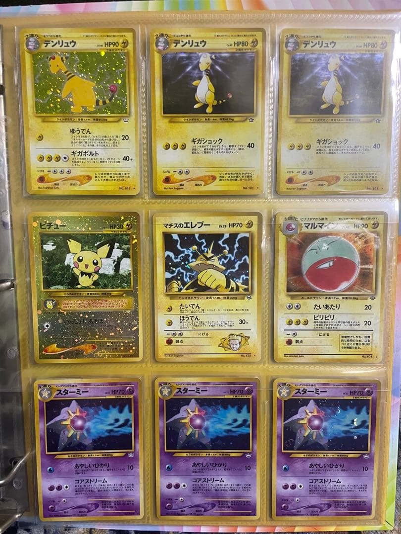 【美品コレクター向き】ポケモンカード旧裏 まとめ売り 【美品初代ファイル付き】