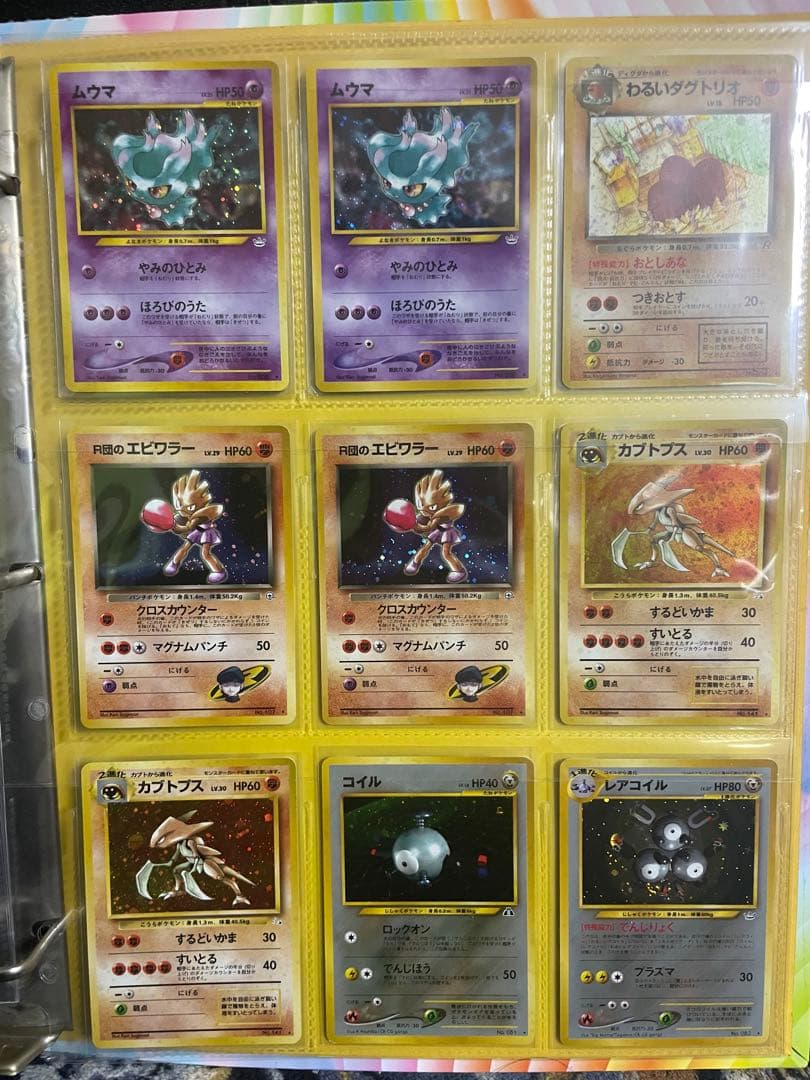 【美品コレクター向き】ポケモンカード旧裏 まとめ売り 【美品初代ファイル付き】