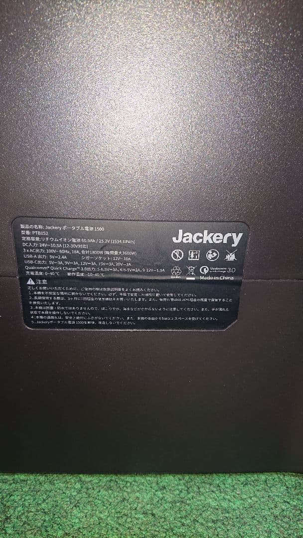 Jackery ポータブル電源 1500W