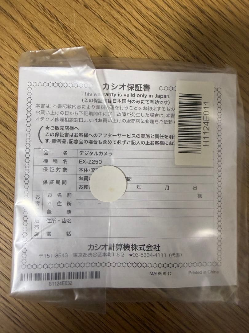 【新品】CASIO EXILIM EX-Z2500 ピンク