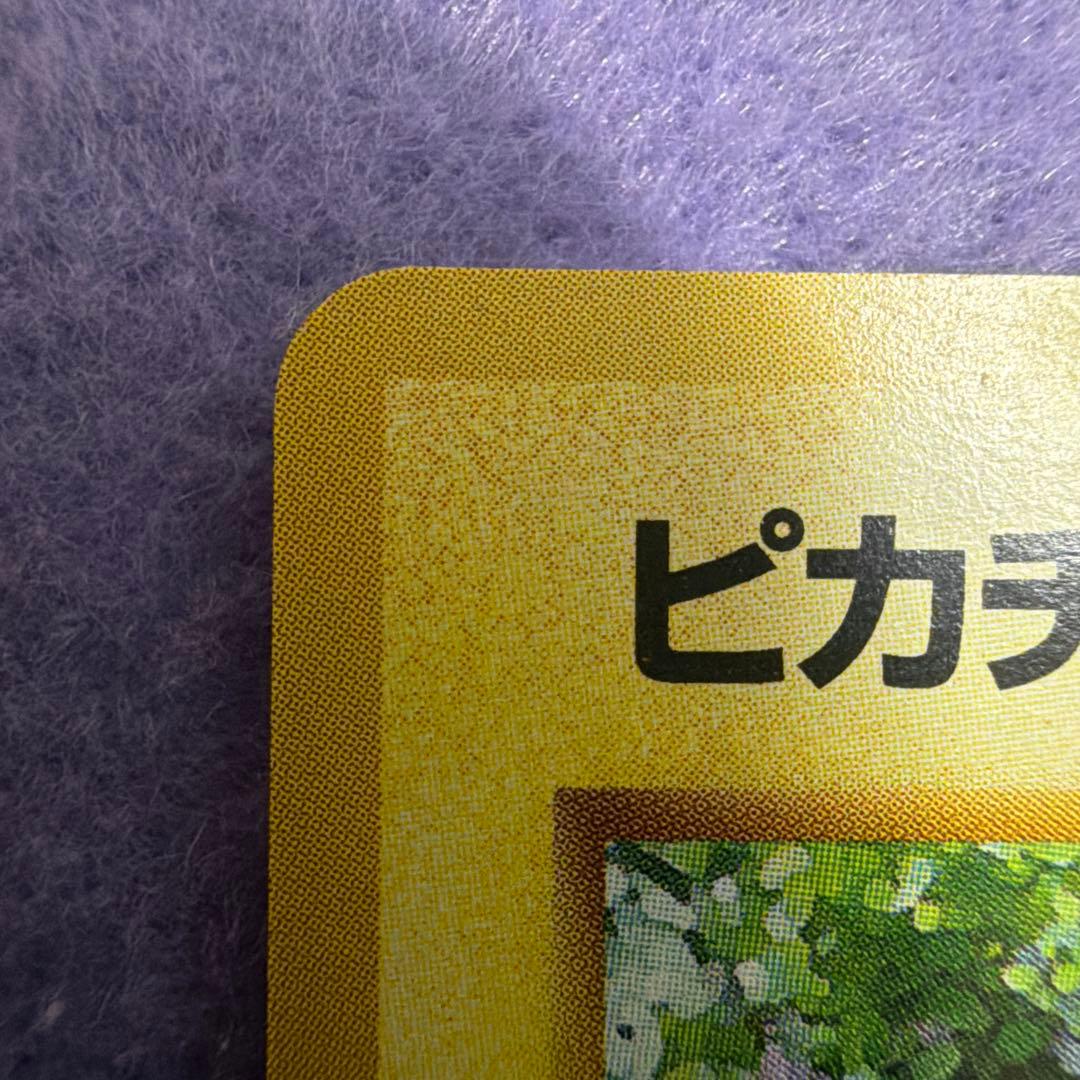 ⭐︎レア）ポケモンカード旧裏　ピカチュウ　ジャングル