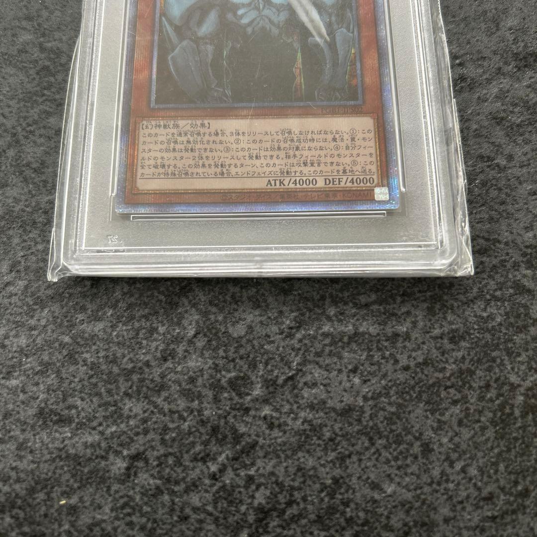 遊戯王　三幻神　プリズマ　psa10