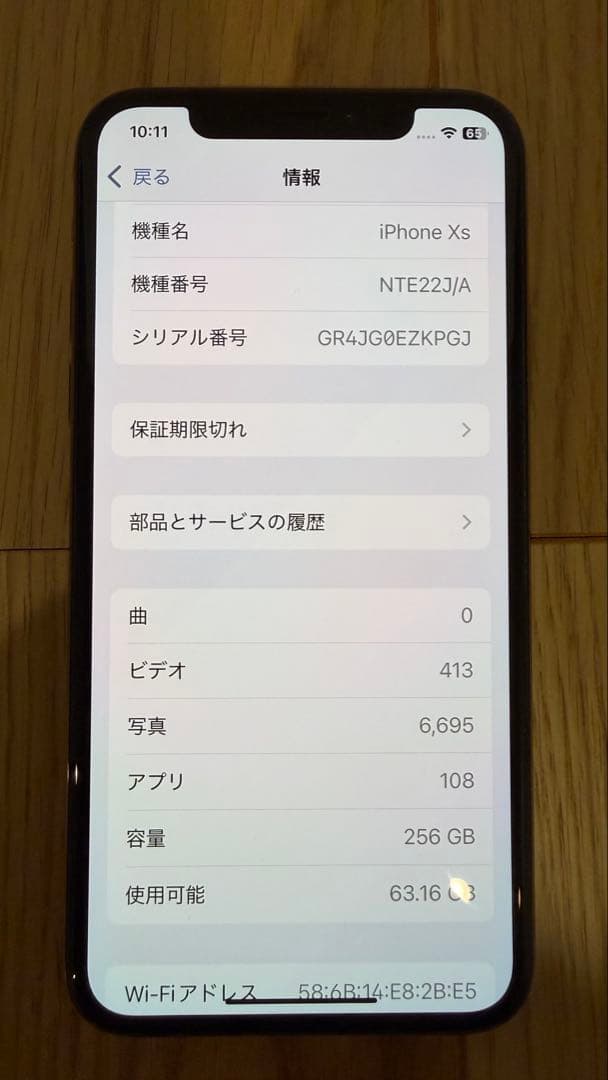 Apple iPhone XS ゴールド 本体　256GB