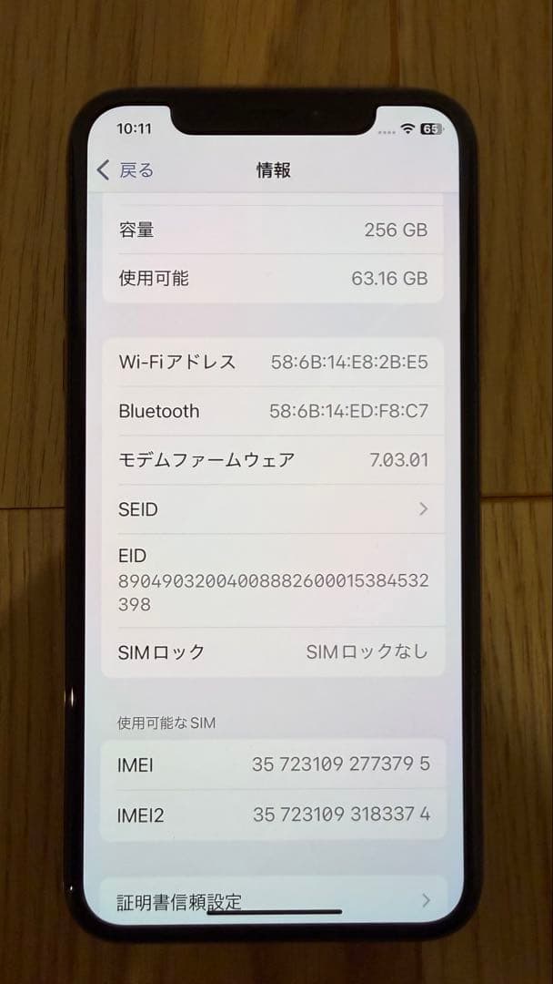 Apple iPhone XS ゴールド 本体　256GB