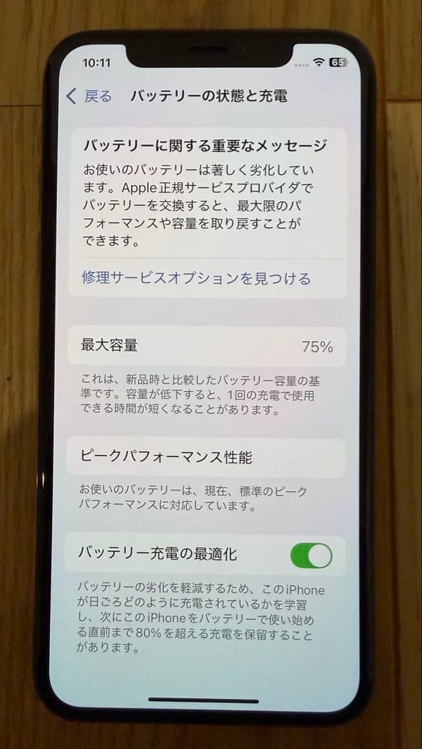 Apple iPhone XS ゴールド 本体　256GB