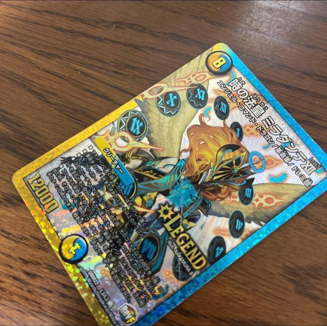 デュエル・マスターズ　5Cザーディクリカデッキ