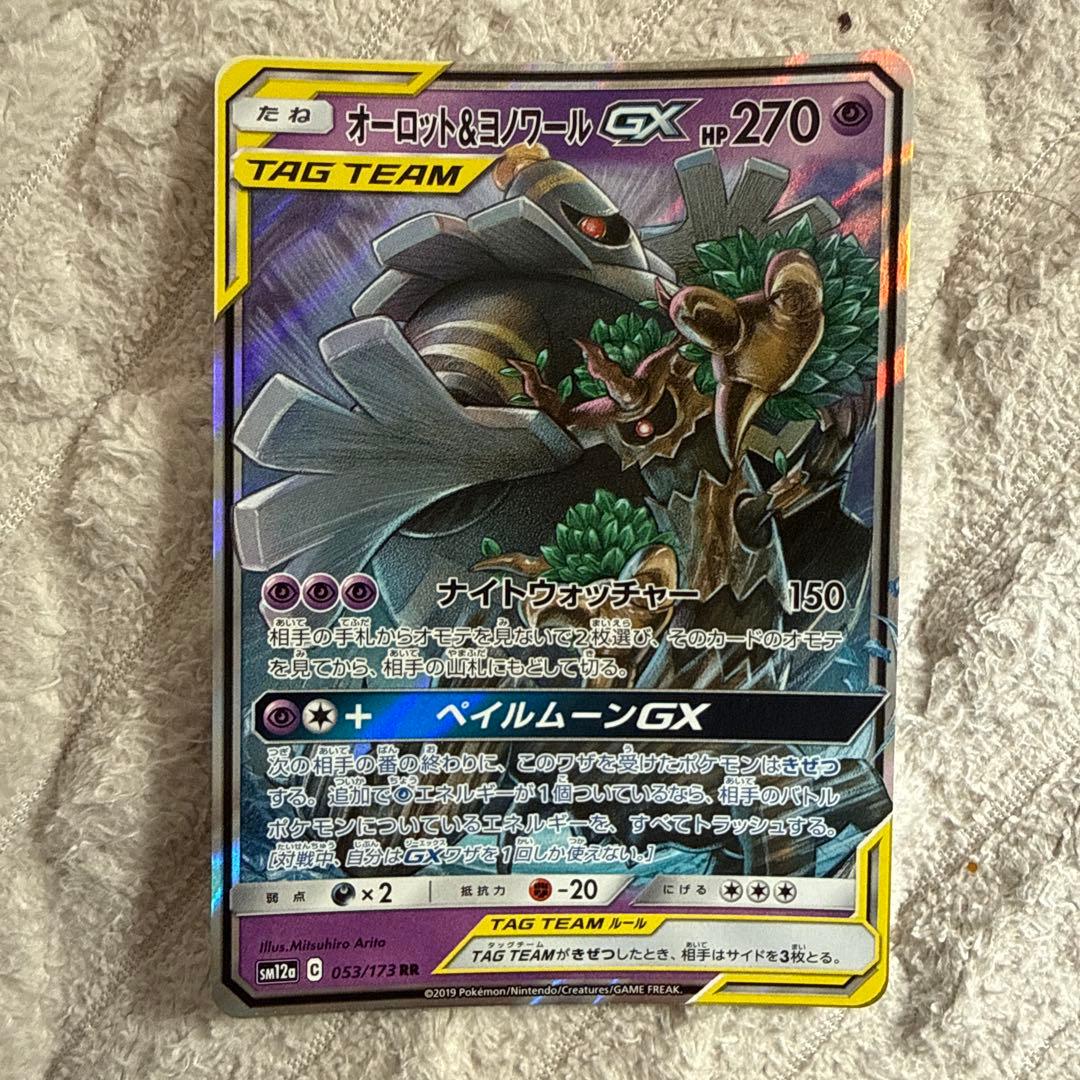 ポケモンカード TAGTEAM まとめ売り