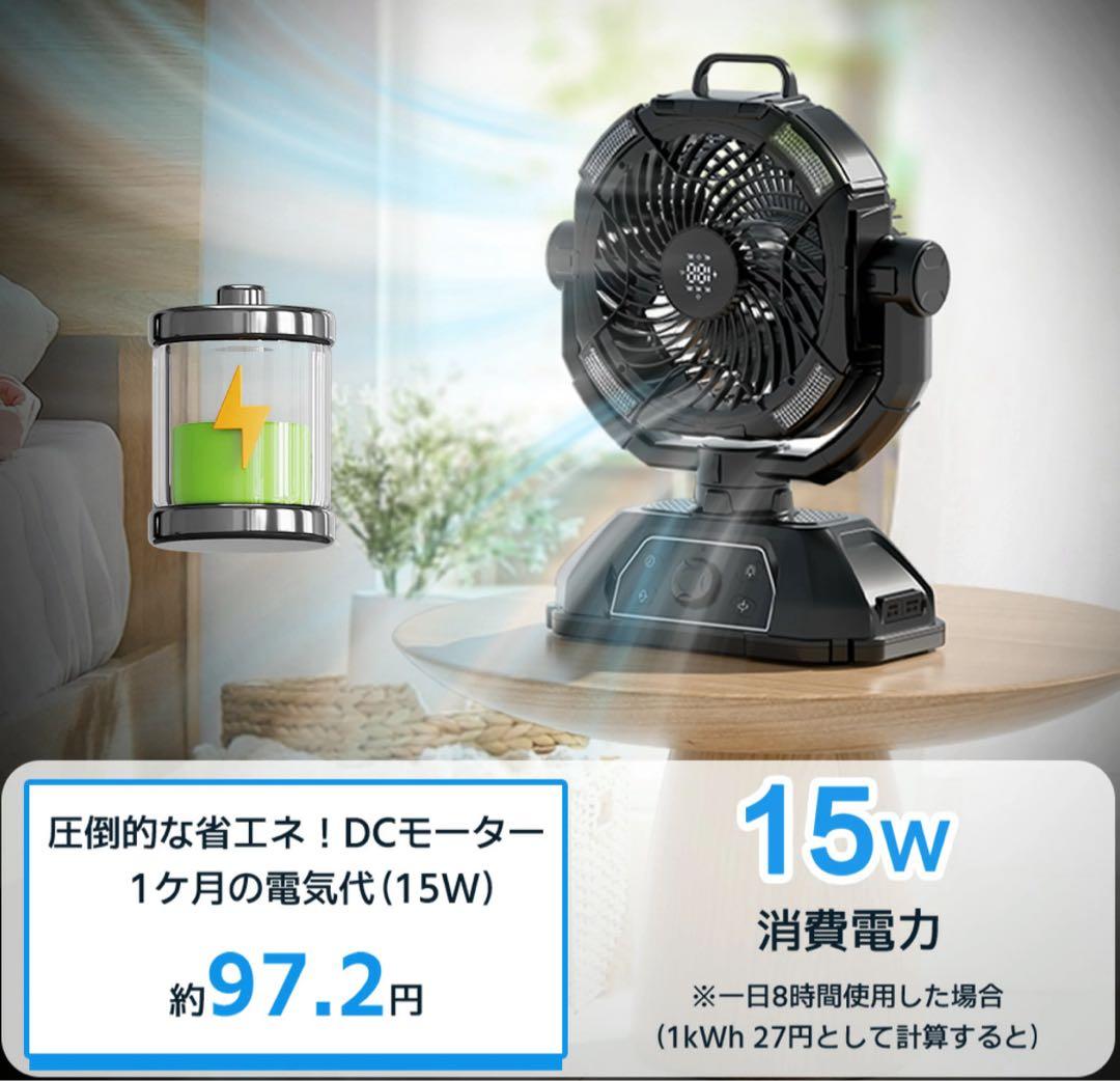 キャンプ 扇風機 充電式 32,000mAh DCモーター 3段階LEDライト