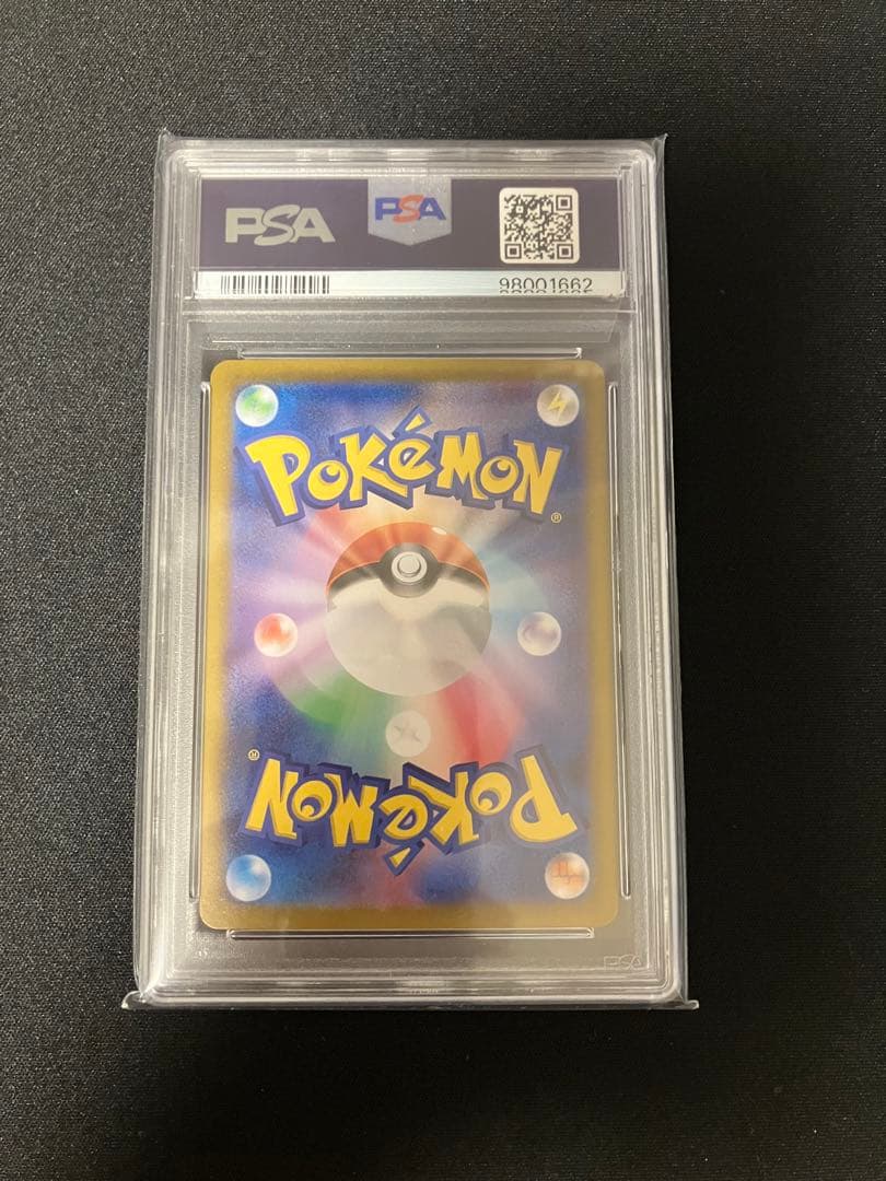 PSA10 テラパゴスex SAR sv7 130/102 1枚 ポケモンカード