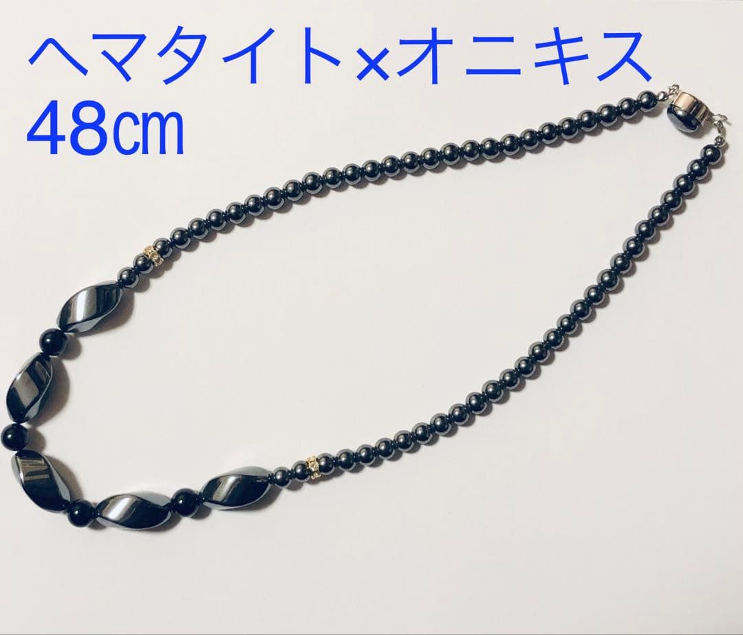 【48cmオニキス×ヘマタイト】パワーストーンネックレス