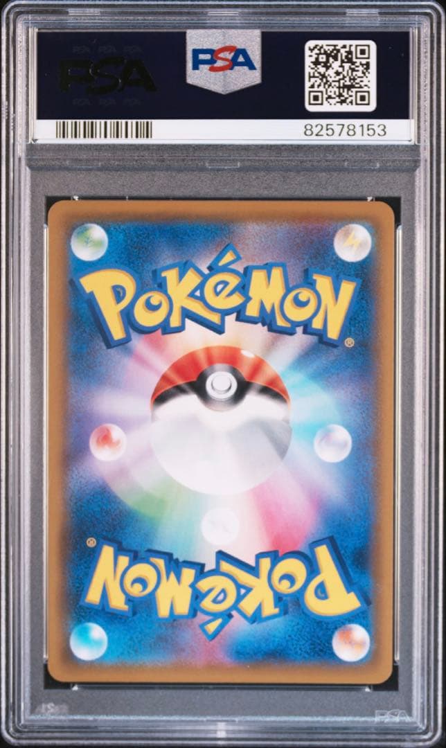 ラフレシアGX SR SM11b 【PSA10】