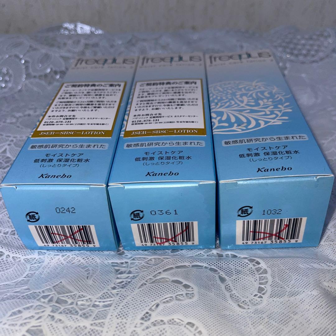 【新品未使用】フリープラス モイストケアローション2 しっとりタイプ 3本