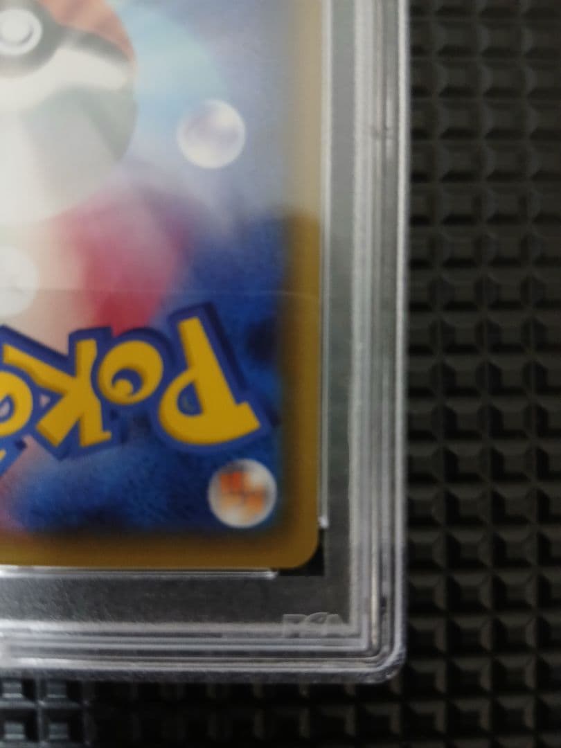 ブースターEX PSA10 ポケキュンコレクション1stエディション