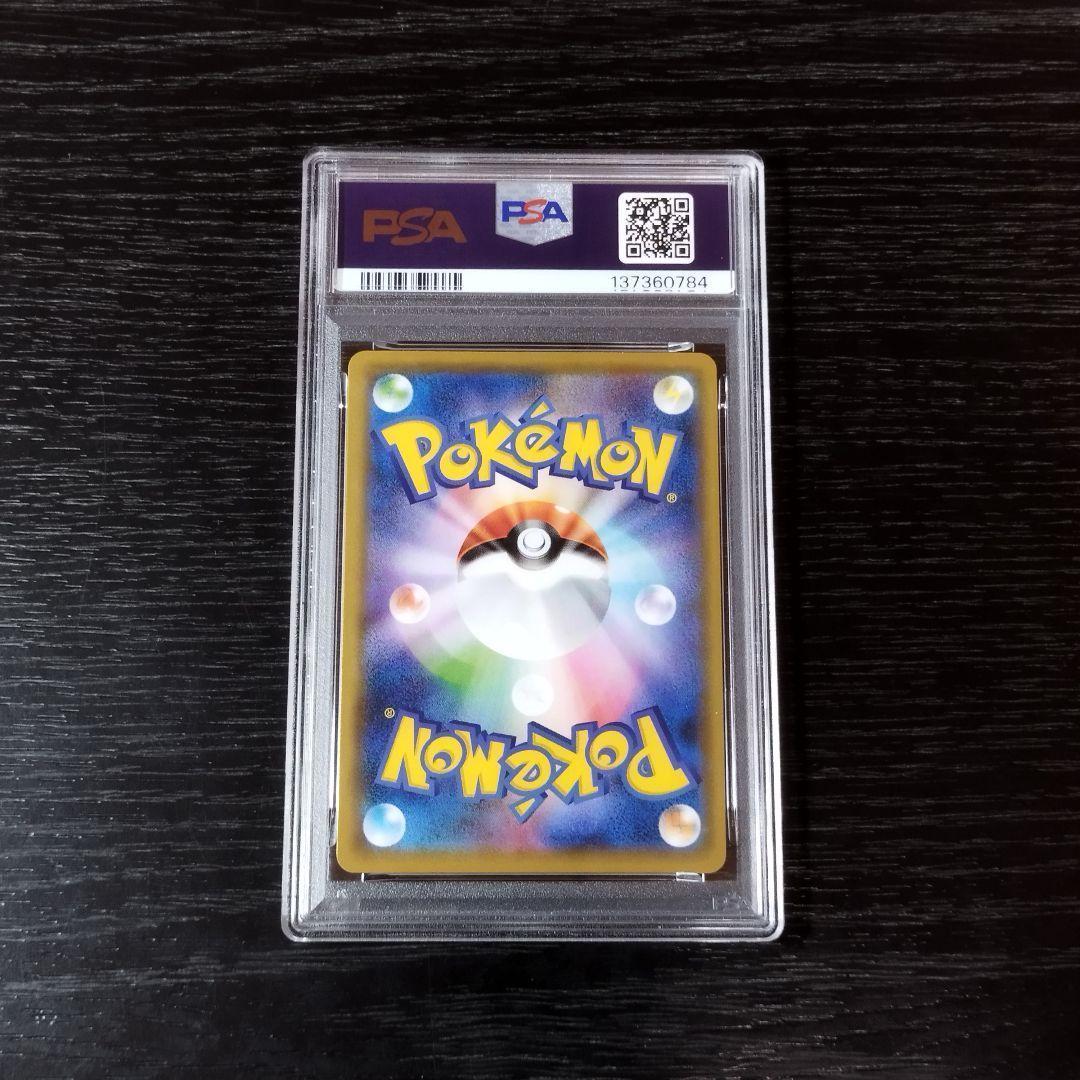 PSA10 ピカチュウ 虹 GXスタートデッキ SM ポケモン ポケカ