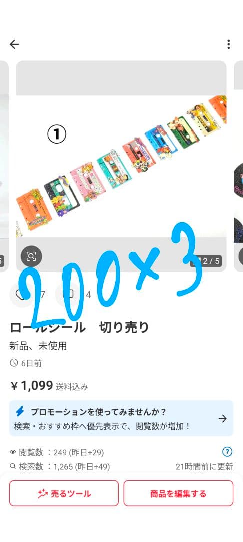 【専用】ロールシール