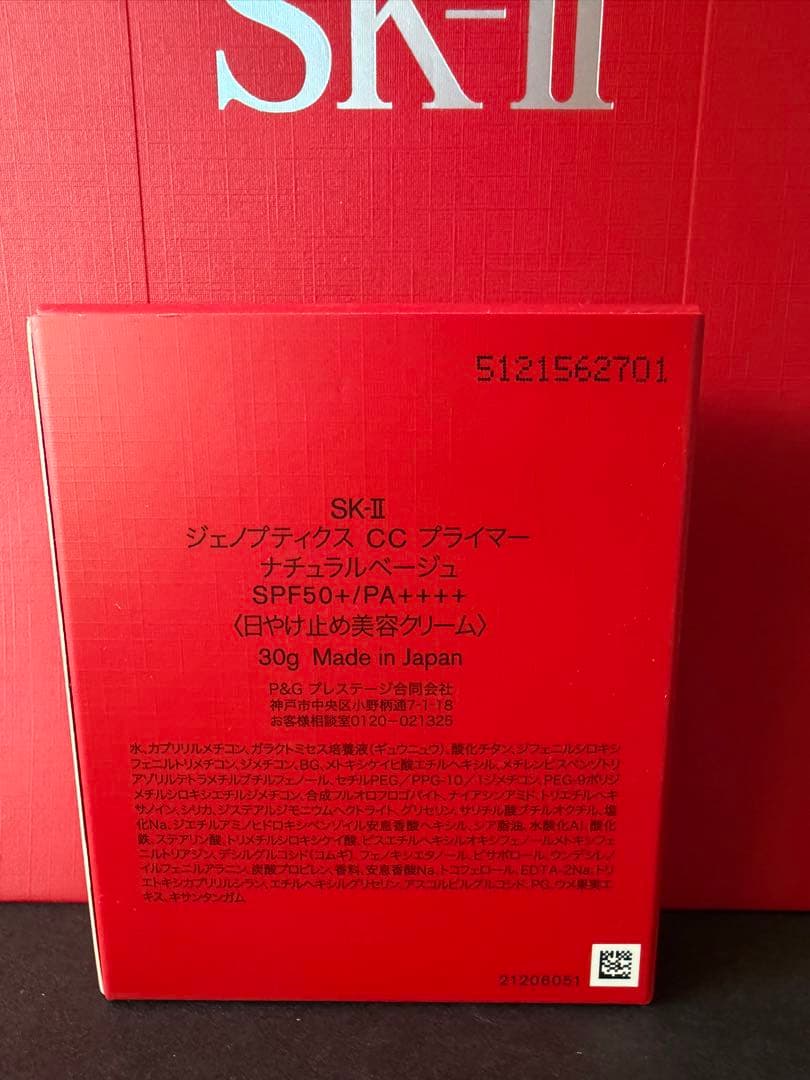 SK-IIジェノプティクスCCプラ　イマー:ロージーピンク /ナチュラルベージュ