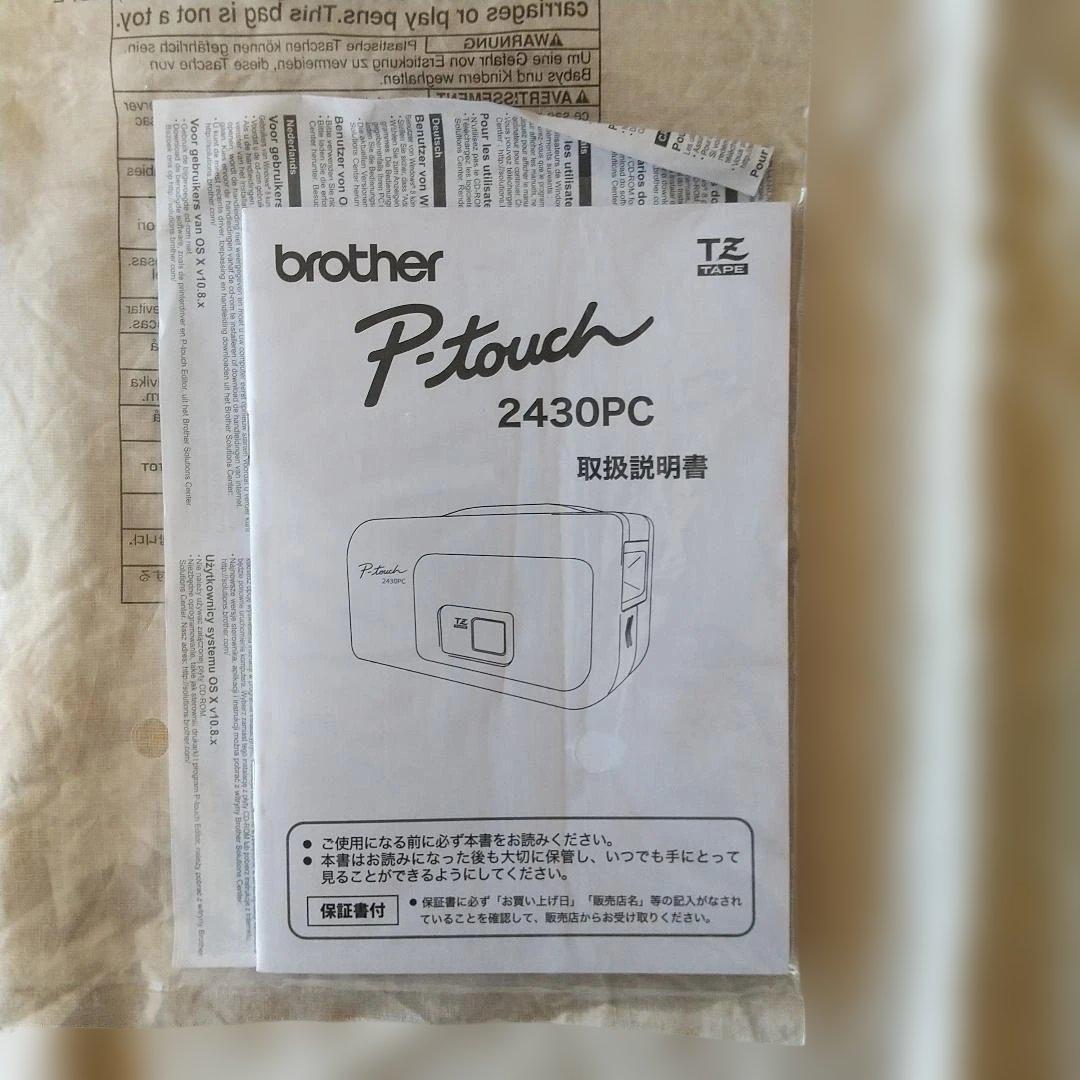 【新品　未使用】　ブラザー　ラベルライター　ピータッチ　2430PC