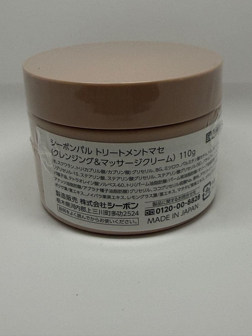 シーボン パル トリートメントマセ 110g 3個セット