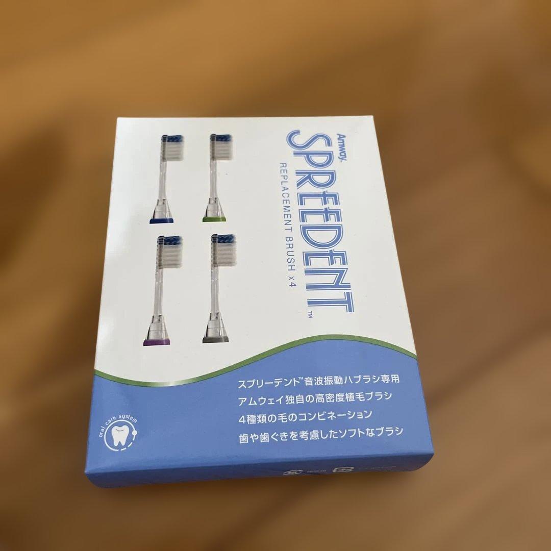 アムウェイ　電動歯ブラシ　替え　4本セット　SPREEDENT 青