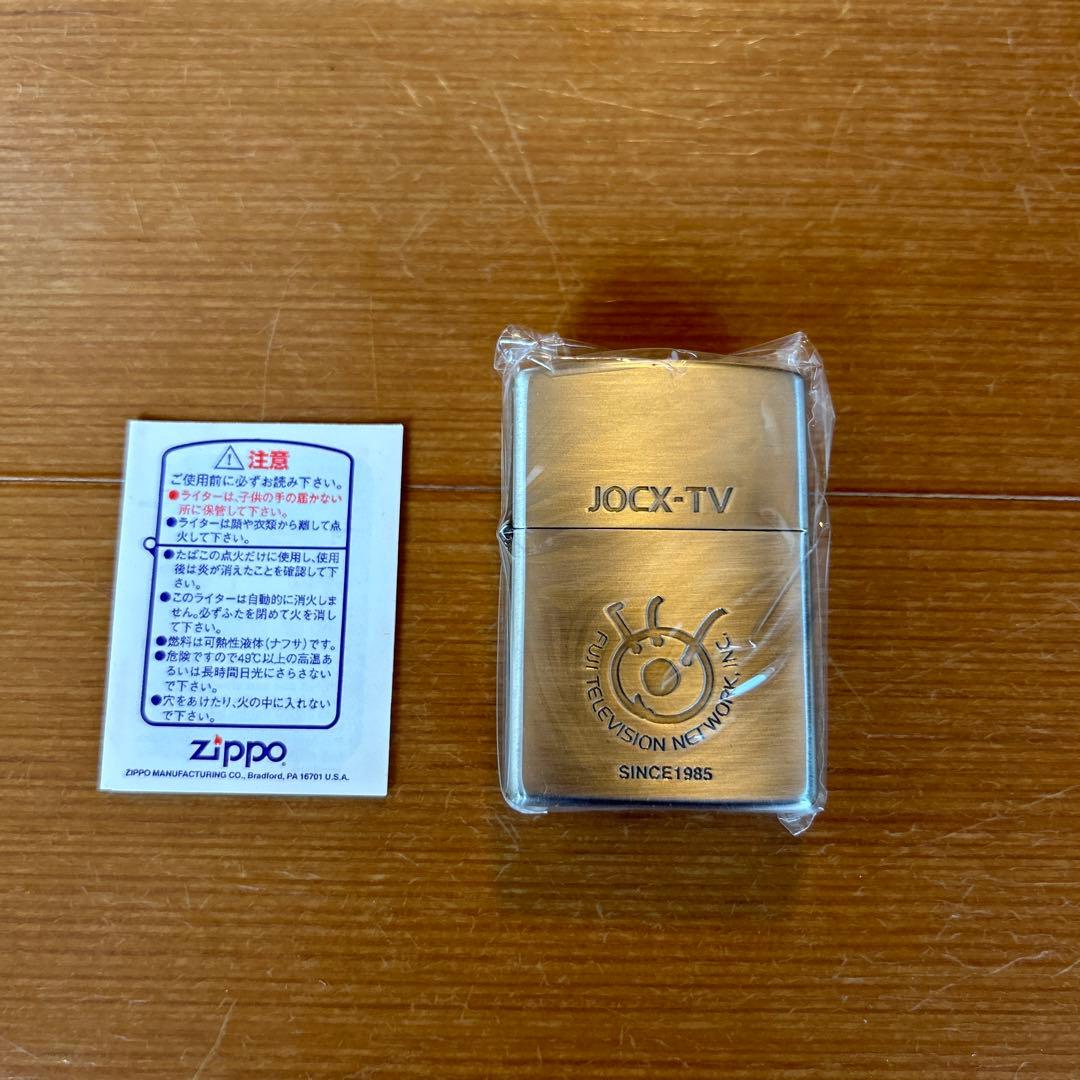ジッポー　フジテレビ
