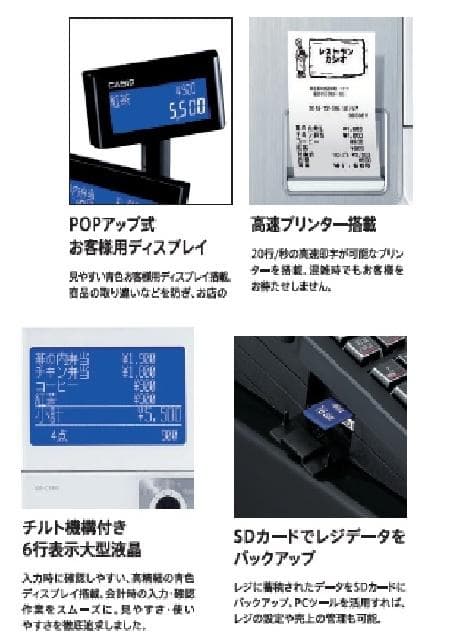 0230 新品 設定無料 SR-S4000-EX20S-WE カシオレジスター