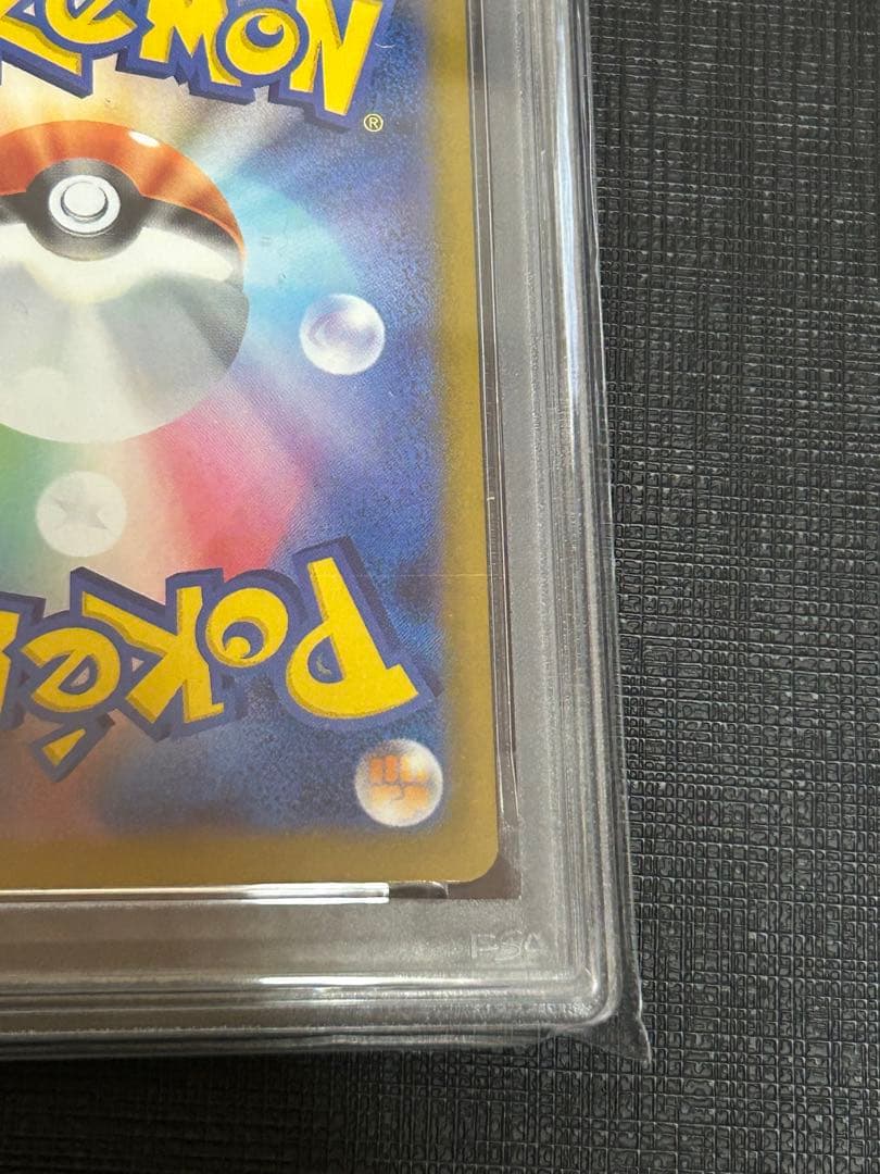 ピカチュウ　マクドナルド　プロモ　PSA10