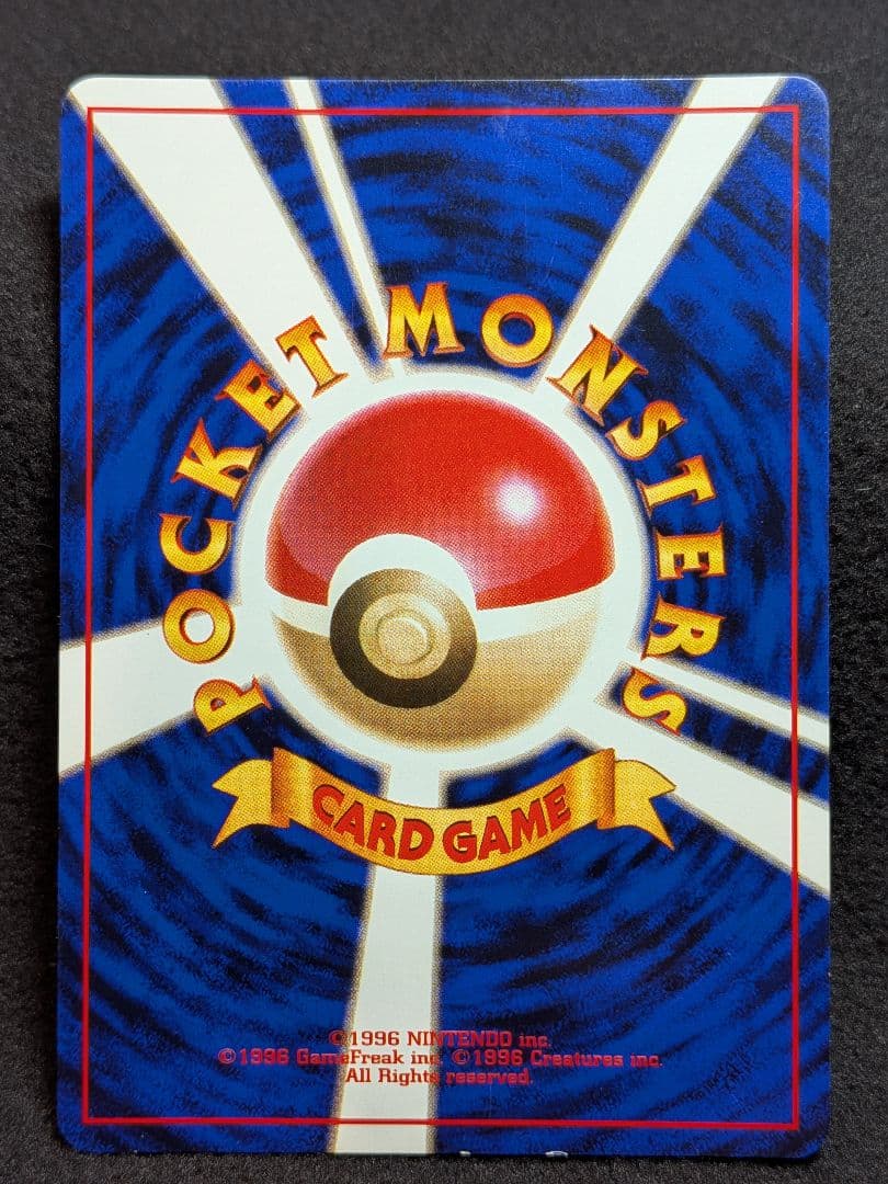 旧裏　フシギバナ　プロモ　ポケモンカード