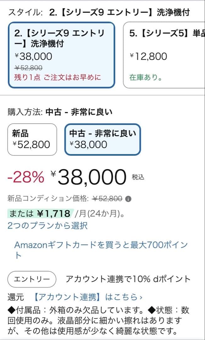 Braun シリーズ9 SPORT 9360cc 洗浄機能付