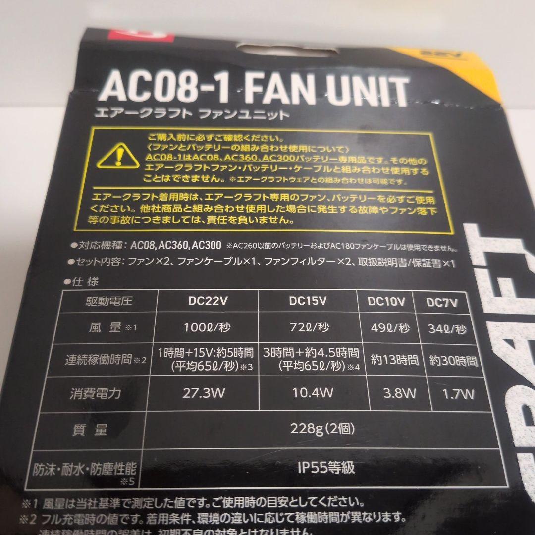 BURTLE ACO8-1 ファンユニット 未使用品