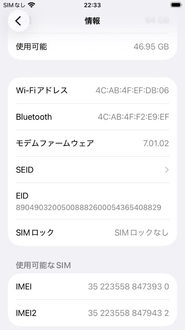 アップル iPhone SE 第2世代 64GB ホワイト 本体