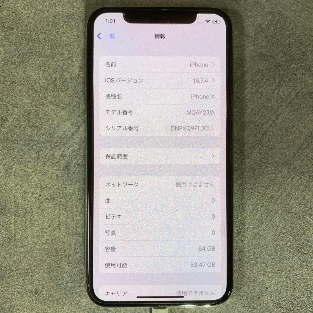 L122 Apple iPhone X 2017年 MQAY2J/A