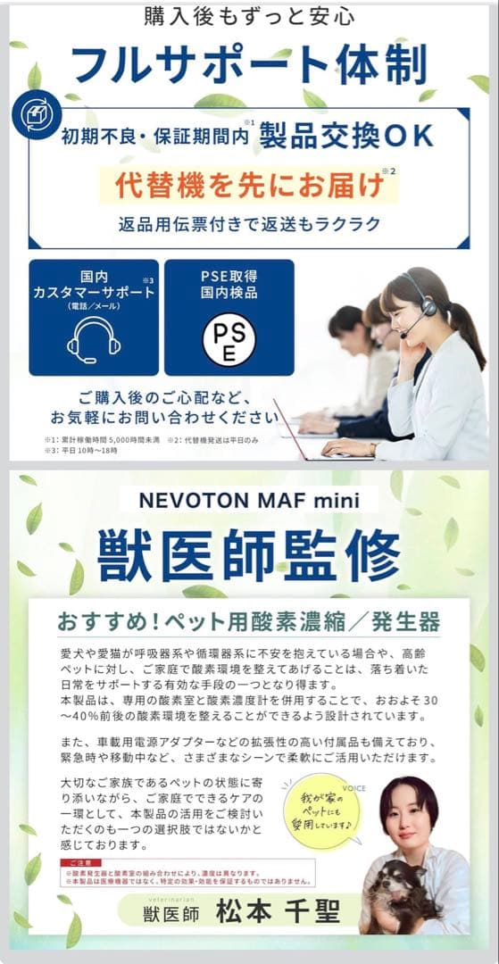 ペット用酸素室 酸素発生器 2点セット（酸素室Sサイズ）