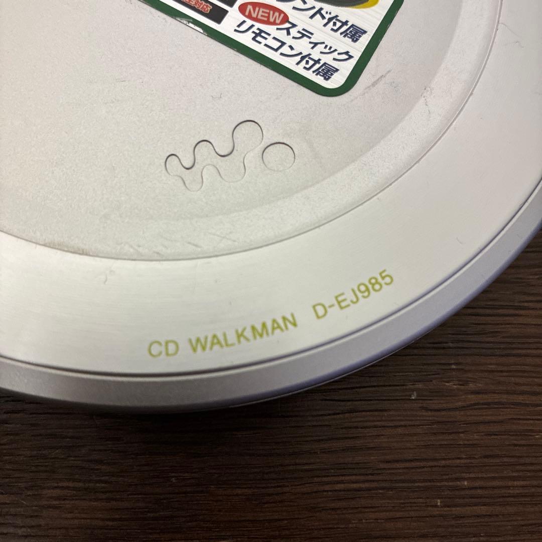 SONY CD WALKMAN D-EJ985 ソニー　CDウォークマン