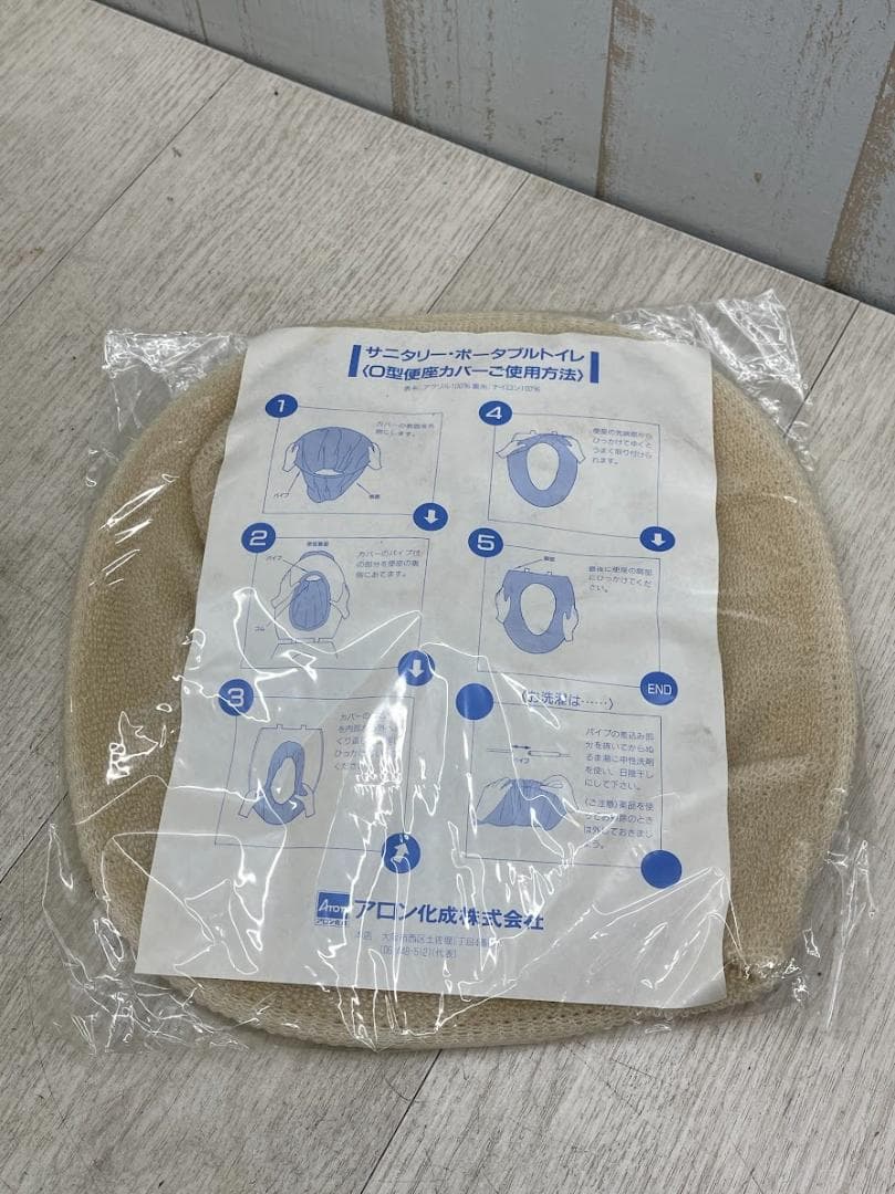 新品 アロン化成 ポータブルトイレSP O型 便座カバー 防臭剤 看護 介護
