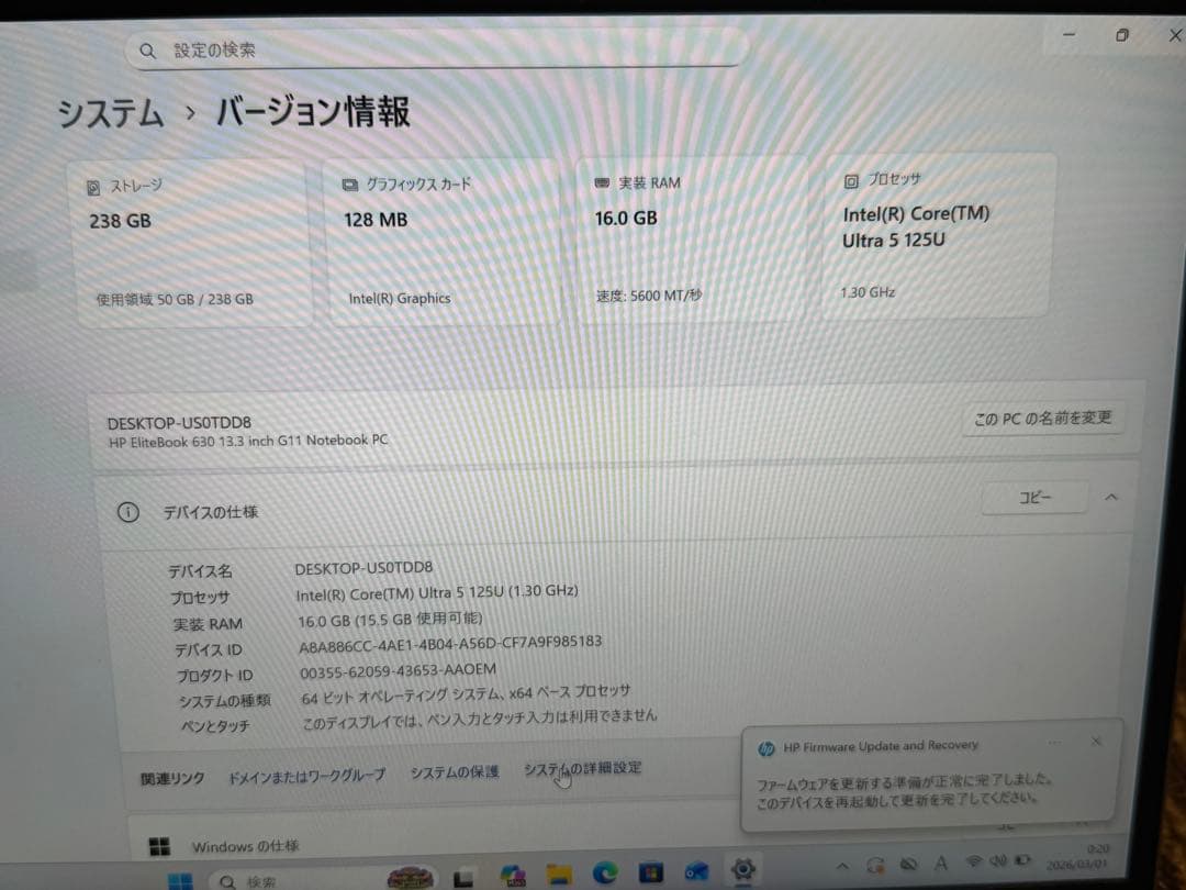 Windowsノート本体 HP EliteBook 630 G11 Ultra 5 125U