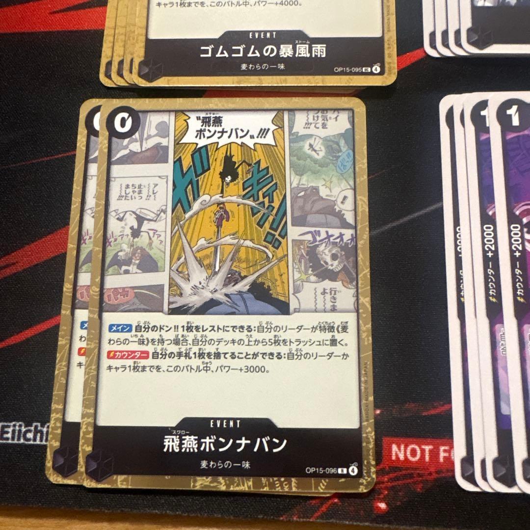【緑黒ブルック】　調整カードセット　ナミSR ブルックSR