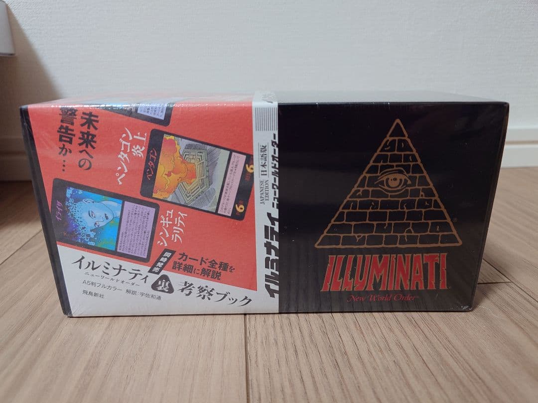 【新品】数量限定イルミナティカード 日本語版 解説ブックセット