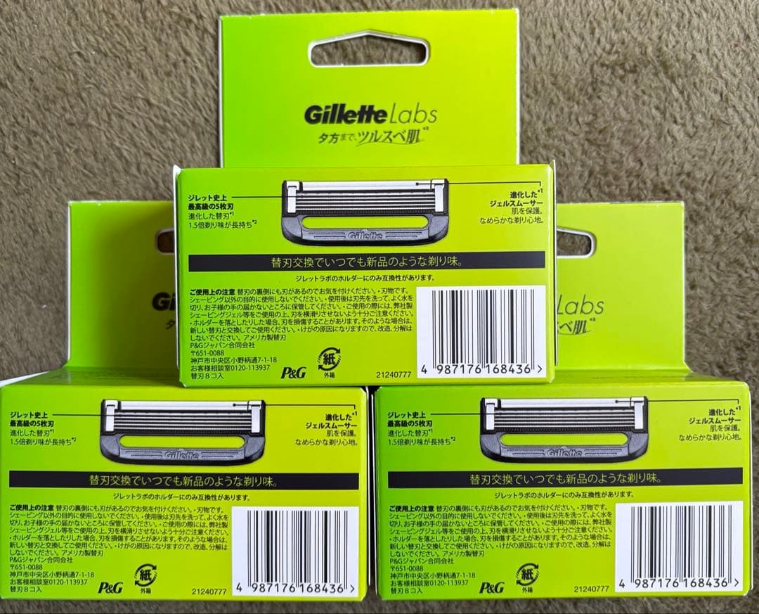 【正規品】Gillette Labs ジレット ラボ 替刃 24個