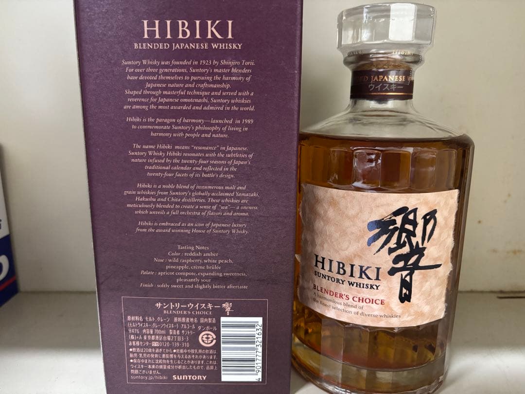 響2本セット