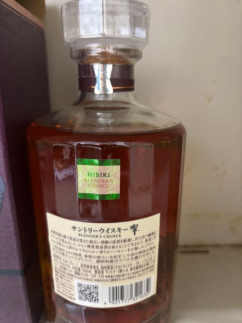 響2本セット