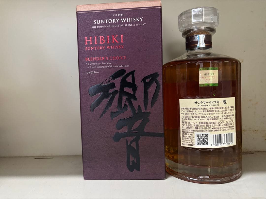 響2本セット
