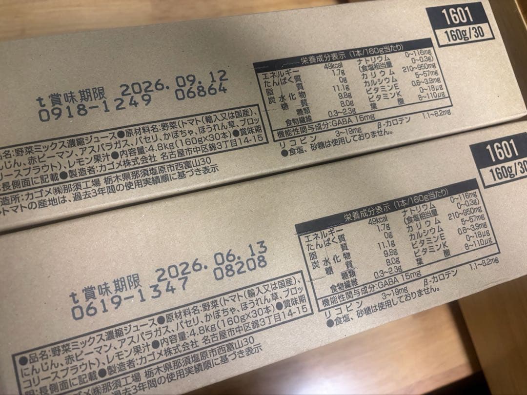 【2ケースセット】カゴメ　毎日飲む野菜　60本分