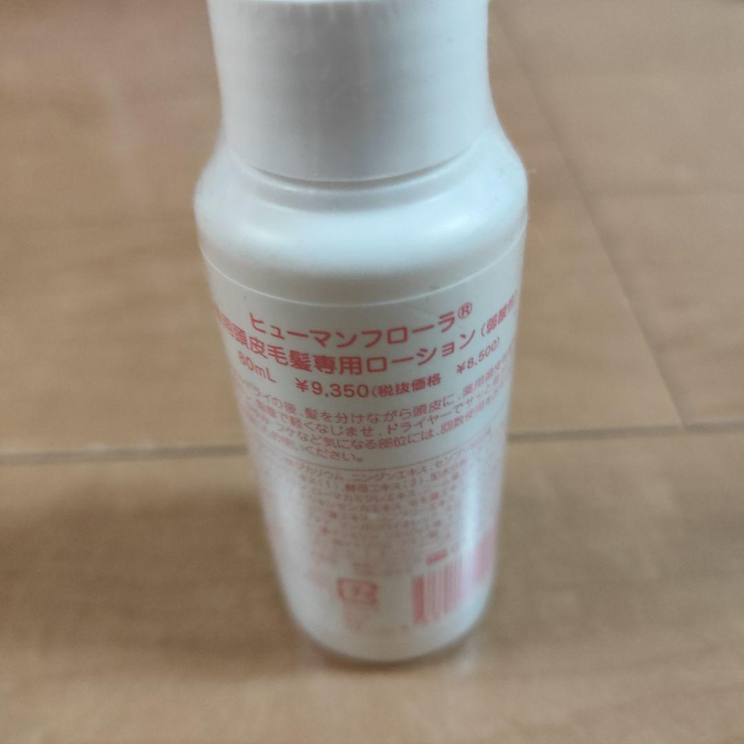 ヒューマンフローラ 頭皮専用ローション 120ml