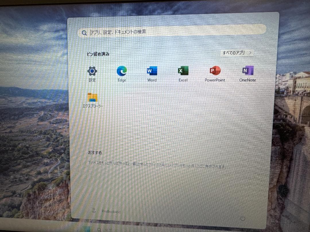 【値下げ】HP ProBook450 G3 i5 8GB Office付属