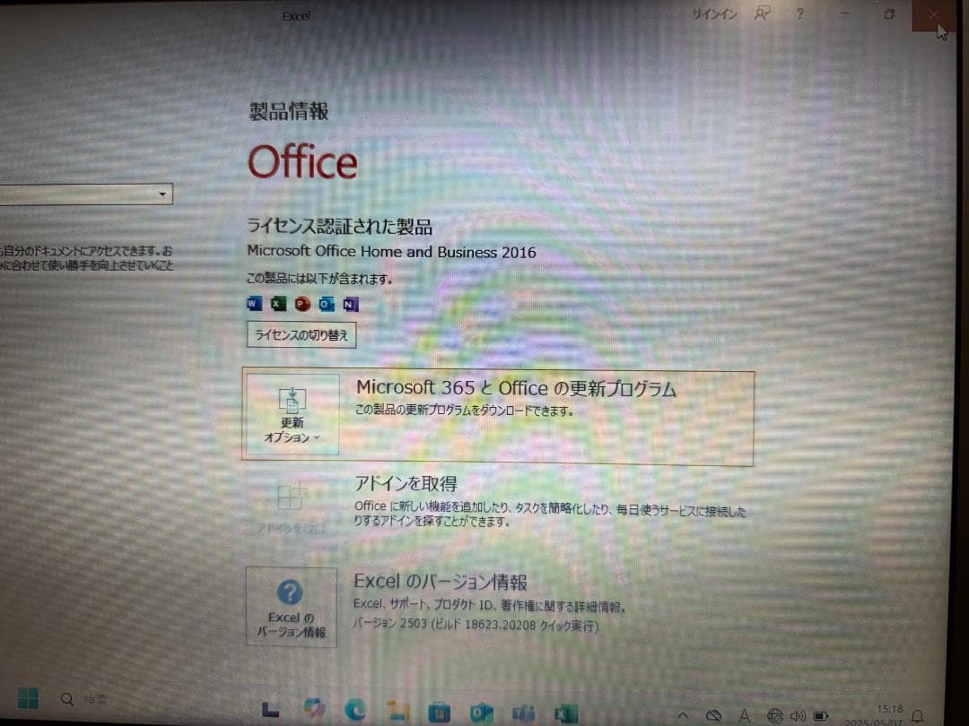 【値下げ】HP ProBook450 G3 i5 8GB Office付属