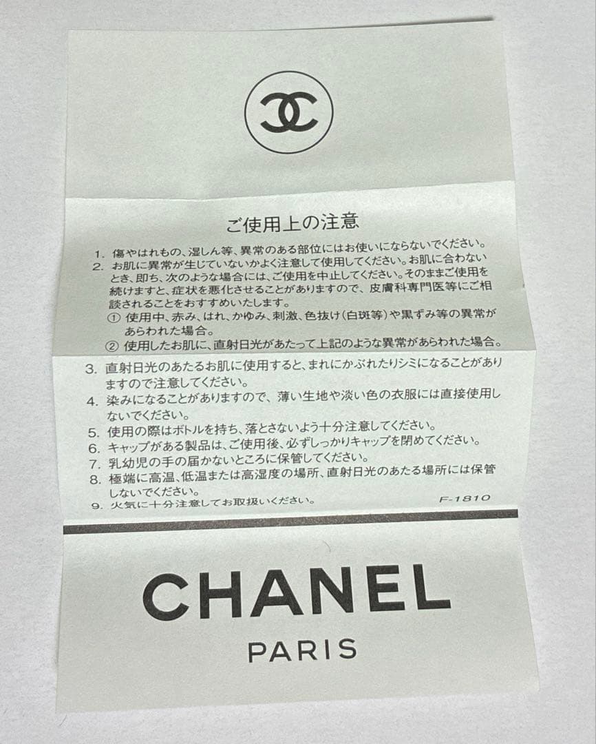 シャネル　チャンス　オータンドゥル　オードゥ　トワレット50ml